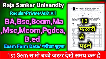 कॉलेज परीक्षा फॉर्म/chhindwada univarsity exam form 2023 ma,msc mcom 1st semestar exam form date