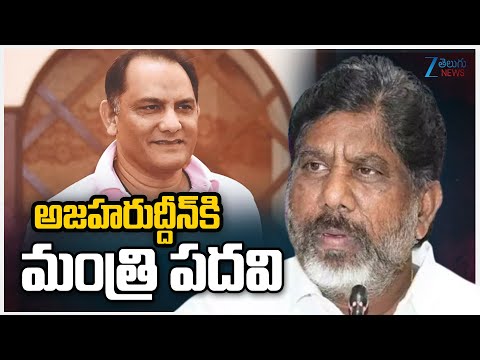 Big Shock To Azharuddin!! Telangana Dy CM Mallu Bhatti Vikramarka Press Meet | CM Revanth - ZEE24TELUGUNEWS