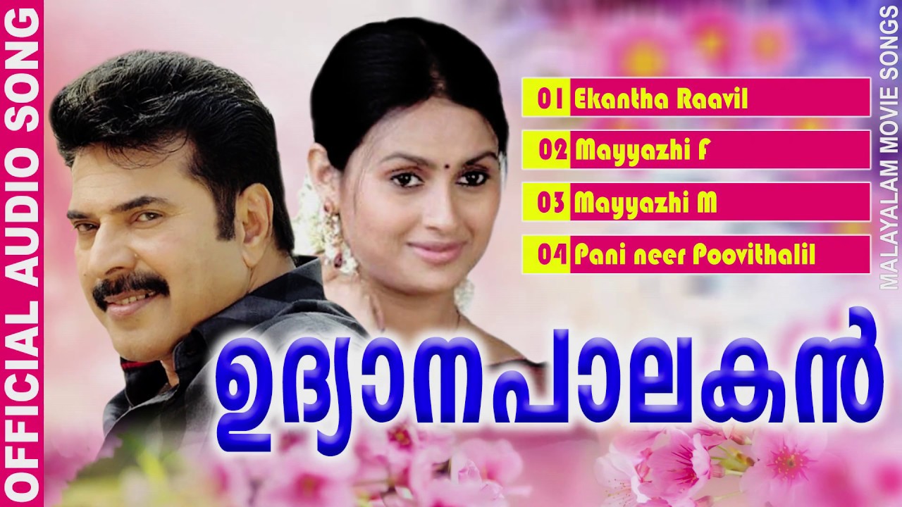 Udhyanapalakan  Mammootty Super Hit Movie Songs  Evergreen Movie Songs  Malayalam Film Songs