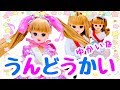 【パンだけじゃない！？パン食い競争☆】ひとりだけ脱落！？みんなでゴールを目指すよ！ リカちゃん 人形劇 アニメ ミニチュア 運動会 後編