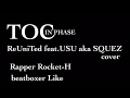 TOC「ReUniTed feat.USU aka SQUEZ」USU verse cover リリック動画