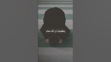 اطمأن #قرآن #الله #دعاء #صبر #دين #راحة_نفسية #رسول_الله #محمد #تلاوات #اسلام_صبحي #fyp #مكة #قدس