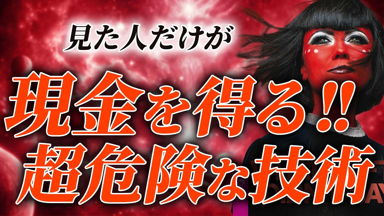 【閲覧注意】タフティで大金を引き寄せる人の共通点