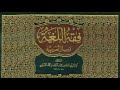 كتاب فقه اللغة وسر العربية لأبي منصور الثعالبي