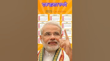 ई श्रम कार्ड वालों को मिलना शुरू| E sharm card Yojana scheme #eshramcard #shorts