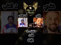 مين قالك يبني تيجي معايا احمد الشاب احمد الشاب