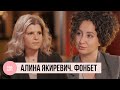 Алина Якиревич. Фонбет: про агентства и тендеры, футбол и договорные матчи, феминизм и харассмент.