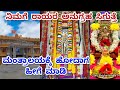 How to get rayara anugraha in mantralayam        