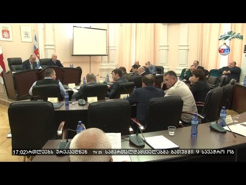 ხმაური ბათუმის საკრებულოში