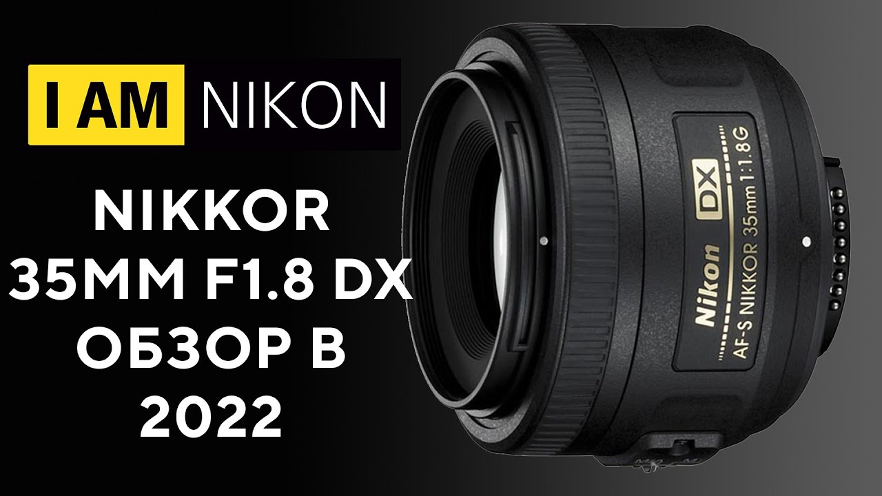 Nikon AF-S DX 35mm f/1.8 G lens review with samples - YouTube