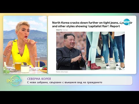 Видео: Могат ли гражданите на Северна Корея да напуснат?