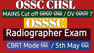 OSSC CHSL DV କେବେ || OSSSC Radiographer exam Online mode ରେ|| OSSSC big update