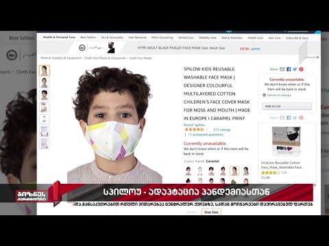 პირბადეების წარმოების შედეგად, „სპილოუ“ TBC-ის ბიზნეს დაჯილდოების ფინალისტებს შორის მოხვდა