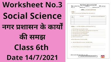 Worksheet 3 sst class 6 (14/7/21) Hindi Medium / worksheet sst class 6 / Social science worksheet 3