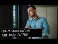 Интервью с Александром Останиным, совладельцем сети ветеринарных клиник Био-Вет