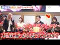 【RIZIN】伊澤星花が会見乱入！RENAやケイトロータス 榊原CEOにブチギレ「お前らが盛り上げろよ」　『RIZIN女子スーパーアトム級に関する記者会見』