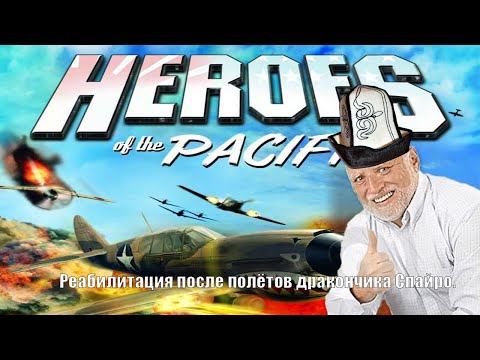 Heroes Of The Pacific | Покорители Аральского Моря. (1)