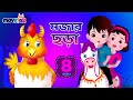   i am pata jhora jhora i mojar chora i bengali rhymes collection for kids i movkidz