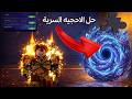 🔥 شرح مهمة فتح جزيرة الزنزانات بسهولة! 😱 | Sailor Piece