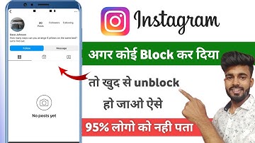 Instagram pe kisene block kar diya khud se unblock kaise hoye | insta pe block se unblock kaise hoi