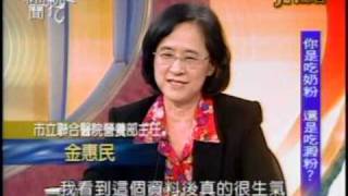 新聞挖挖哇：遠離骨質疏鬆(5/8) 20100219