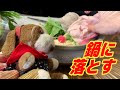 【ドッキリ】ぶたたんを鍋に落としてみた【いぬわんたんTV】