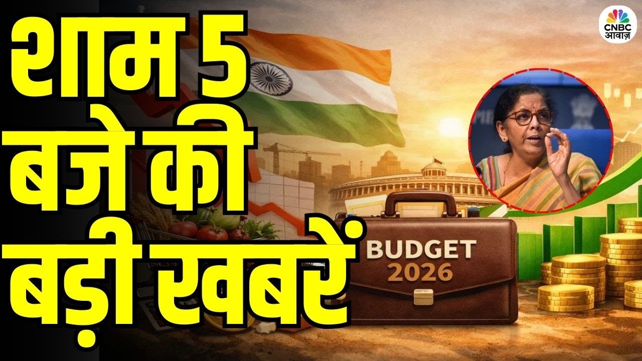 Evening News: आज की बड़ी खबरें विस्तार से | Top Headlines Today | Awaaz Samachar | CNBC Awaaz