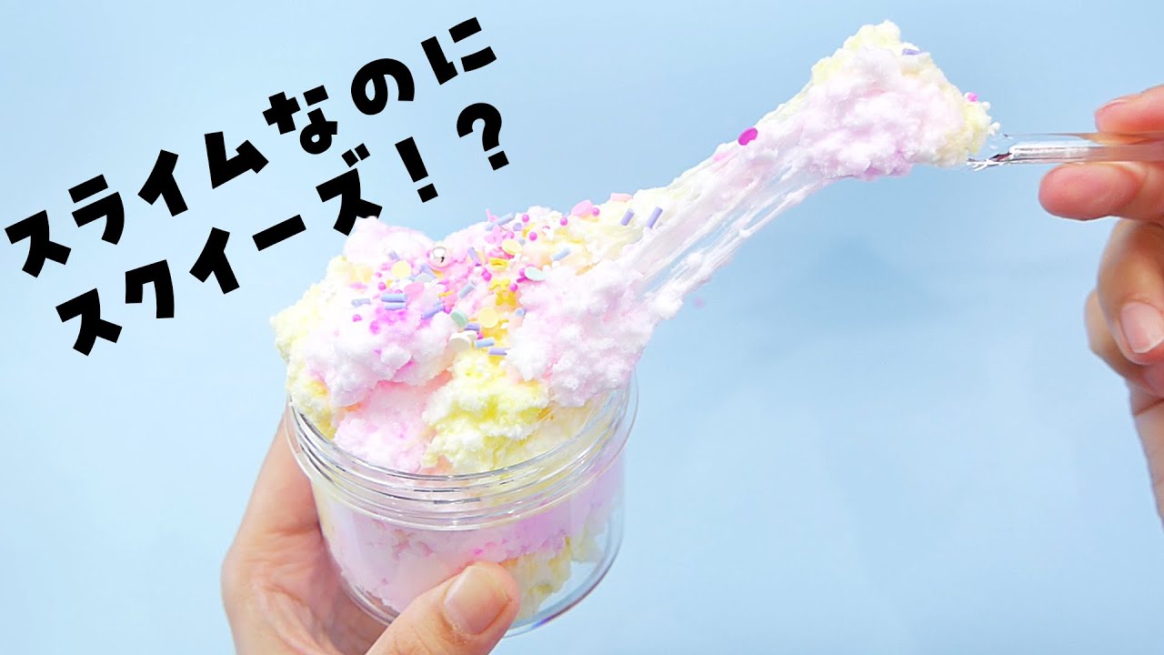 【ASMR】Snow Fizz Slime? Cloud Slime? Squishy Slime DIY もっちりでふわふわでシャリシャリの新感触スライムの作り方【音フェチ】