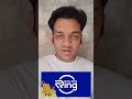 Ring Kistta Loan App Review 2025 | Pros &amp; Cons | Interest Rate Details | Musthafa Tamizhan