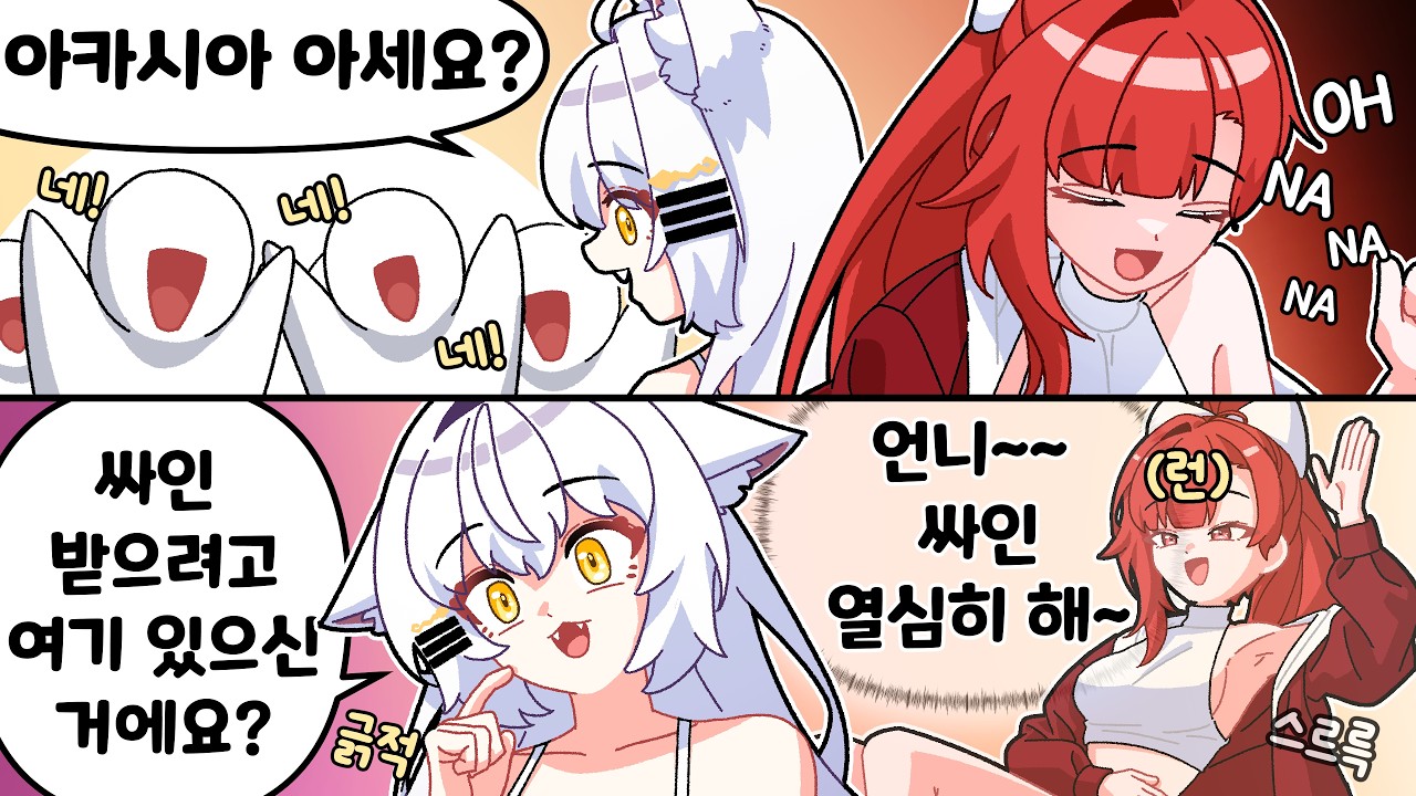 아이돌(?)인걸 밝혔다가 대참사 났습니다...