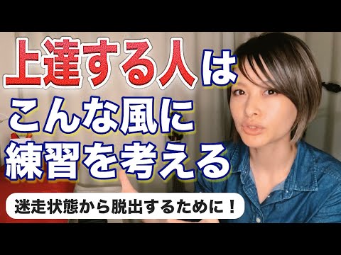 歌が上手くなる練習の仕方、ならない練習の仕方【ボイトレトーク】