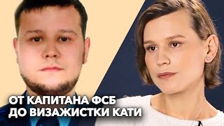 Капитан ФСБ стал визажисткой Катей: рассказ о трансгендерах в спецслужбах и преследовании коллегами