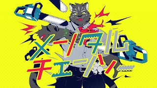 【感想配信】歌ってみた感想会場はこちら！！【Vtuber/シモン・ウォルフ】