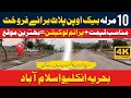 Are you looking for the cheapest price plot in Bahria Enclave Islamabad, then this video is for you