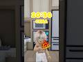 La mia Summer routine su Roblox #shorts #roblox #reaction