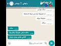 خايفة من ليلة الدخلة و بغات راجلها يشرح ليها القصة الكاملة دخلوا للقناة خايفة من ليلة الدخلة و بغات راجلها يشرح ليها القصة الكاملة دخلوا للقناة