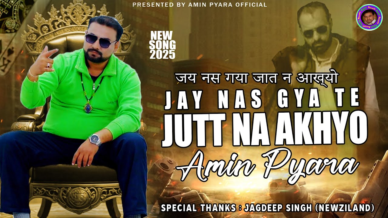 Jey Nass Ja Te Jutt Na Akhiyo (Official Video) | Malik Amin Pyara | New Punjabi Song 2025
