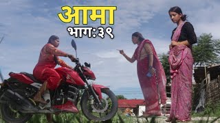 Aama  | आमा | Episode-39 |14 Jun 2021| Nepali Heart Touching Story | Januka | Manisha| Rupa |Renuka|