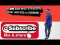 আপ্যস ব্যাবহার না করে যেকোনো ছবির ব্যাকগ্রাউন্ড পরিবর্তন করুন মাত্র ৩ সেকেন্ডে how to remove pic/bg.