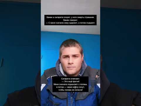 Банан против Сигареты — чей конец страшней? 😂💀