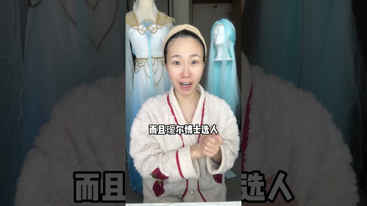 吾乃至尊真龙，应龙是也#应龙#ooc致歉 #仿妆#shorts