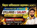 Bihar Sachivalaya Sahayak Syllabus | Salary | BSSC CGL 4 Exam Date and Strategy | Bssc Exam Pattern