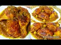 دجاج محمر واش نحكي واش نخلي جربوه لهاد الطريقة ورجعولي بلخبر دجاج محمر واش نحكي واش نخلي جربوه لهاد الطريقة ورجعولي بلخبر