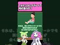 フォトショとイラレって何が違うの？ #shorts #voicevox #ずんだもん #it用語
