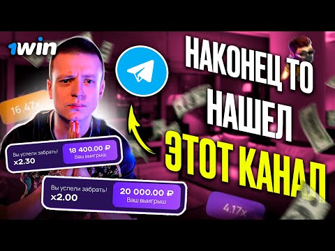 ✅ РЕАЛЬНО РАБОЧАЯ СТРАТЕГИЯ Lucky Jet | Тактика игры Лаки Джет | 1win