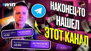 ✅ РЕАЛЬНО РАБОЧАЯ СТРАТЕГИЯ Lucky Jet | Тактика игры Лаки Джет | 1win screenshot 2