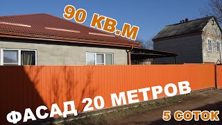 цена 5 000 000 обжитой дом с газом