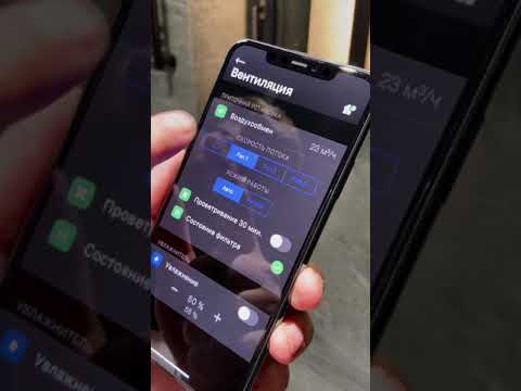 Интерфейс управления умным