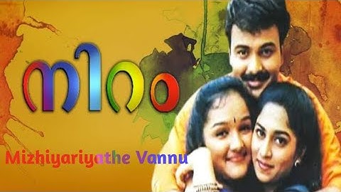 Mizhiyariyaathe | Niram Malayalam Movie Song | Kunjako Boban | Salini Ajith