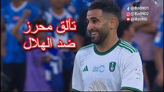 شاهد لمسات النجم الجزائري رياض محرز اليوم